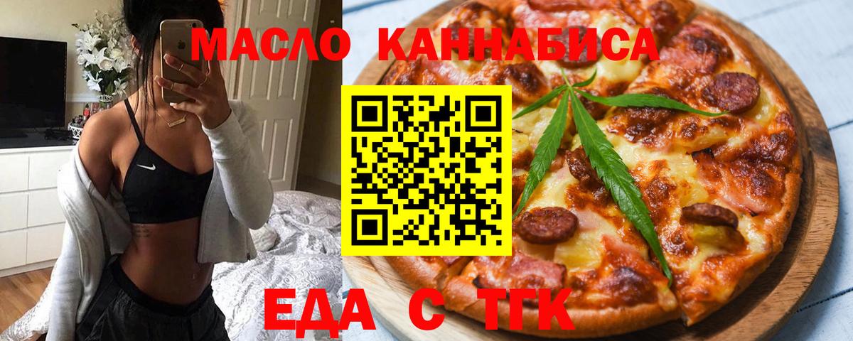 Луга  Еда ТГК марихуана  Вход с VPN 