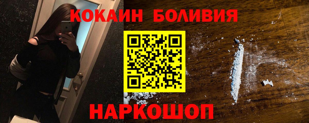 COCAIN Fish Scale  Вход с VPN  Луга 