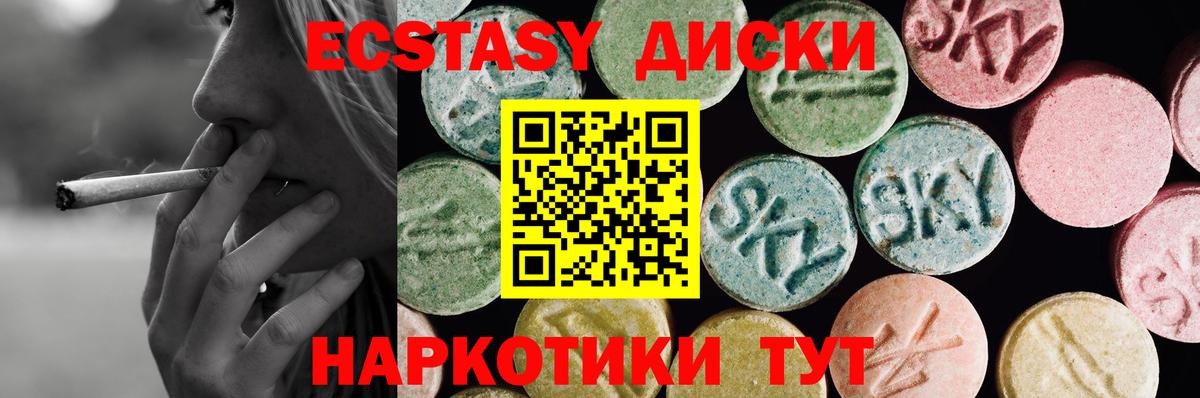 ЭКСТАЗИ 280мг Луга