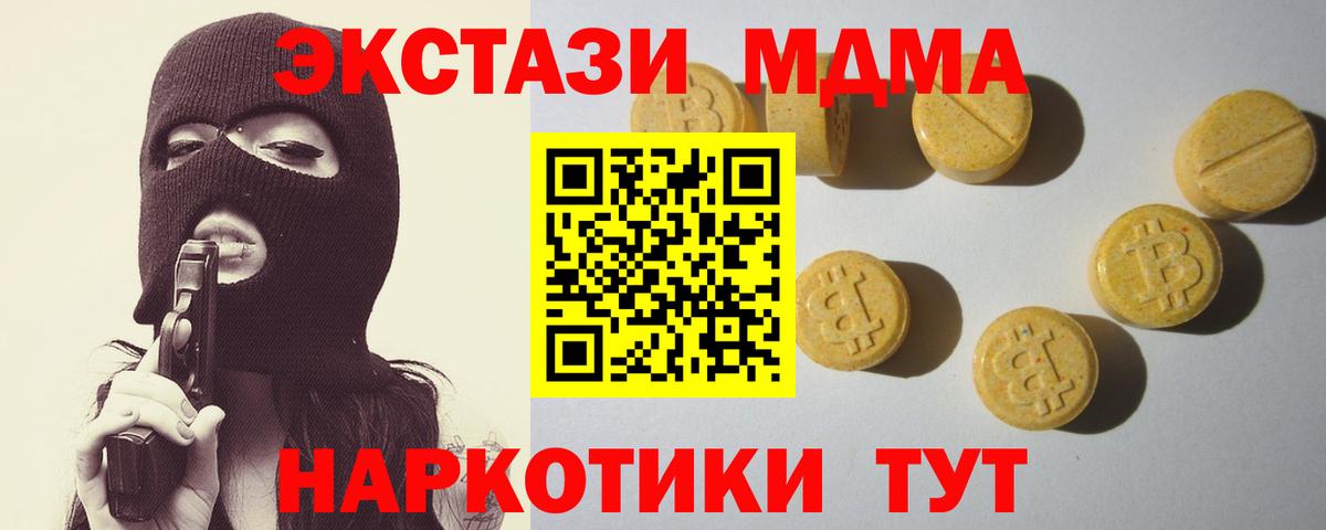 ЭКСТАЗИ бентли  mega ссылки  ЭКСТАЗИ VHQ  Ecstasy  Луга  Вход с VPN 