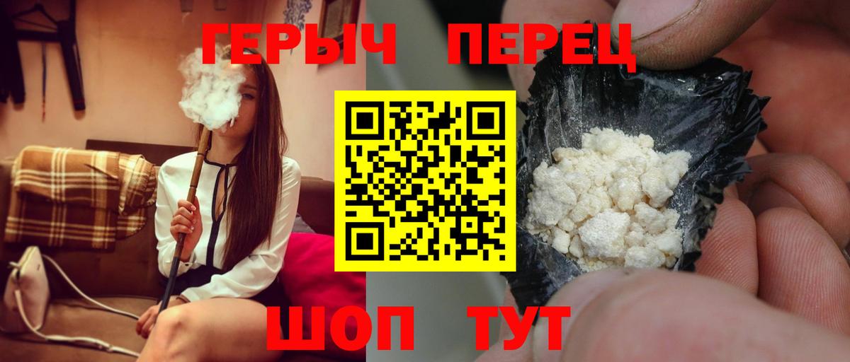 Героин  Вход с VPN  Луга  ГЕРОИН хмурый 