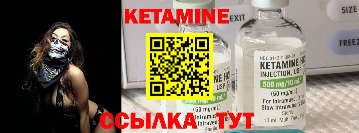 Луга  Кетамин ketamine  Вход с VPN 