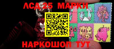 марки lsd Гусев