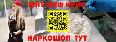 спайс Гусь-Хрустальный
