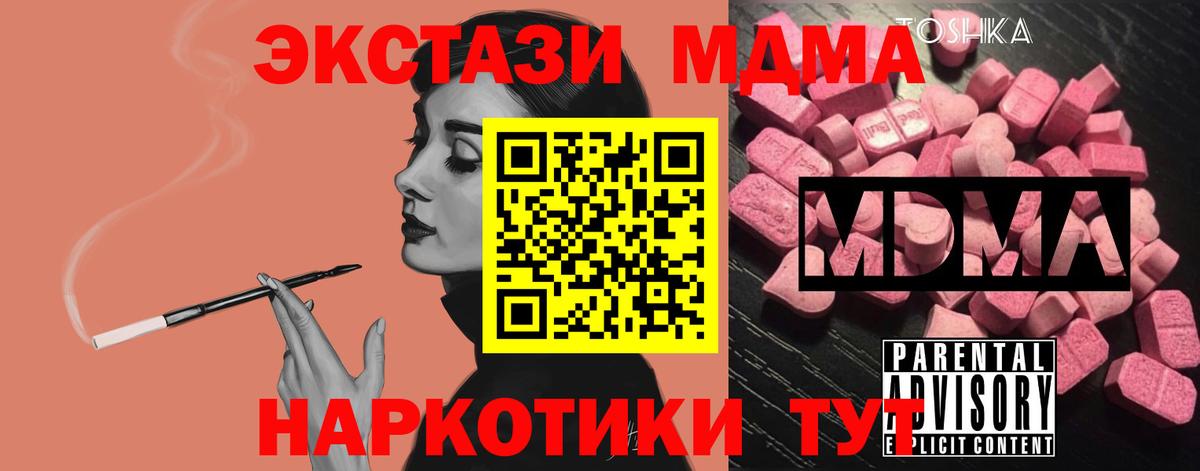 Луга  MDMA crystal  Вход с VPN 
