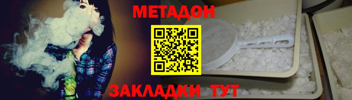 Луга  Метадон кристалл  МЕТАДОН VHQ  Вход с VPN 