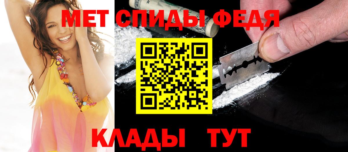 Метамфетамин  Первитин мет  Вход с VPN  Луга 