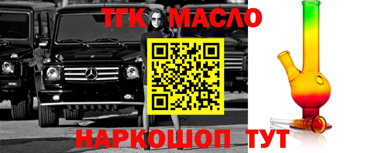 Дистиллят ТГК гашишное масло  ТГК вейп с тгк  Вход с VPN  Луга 