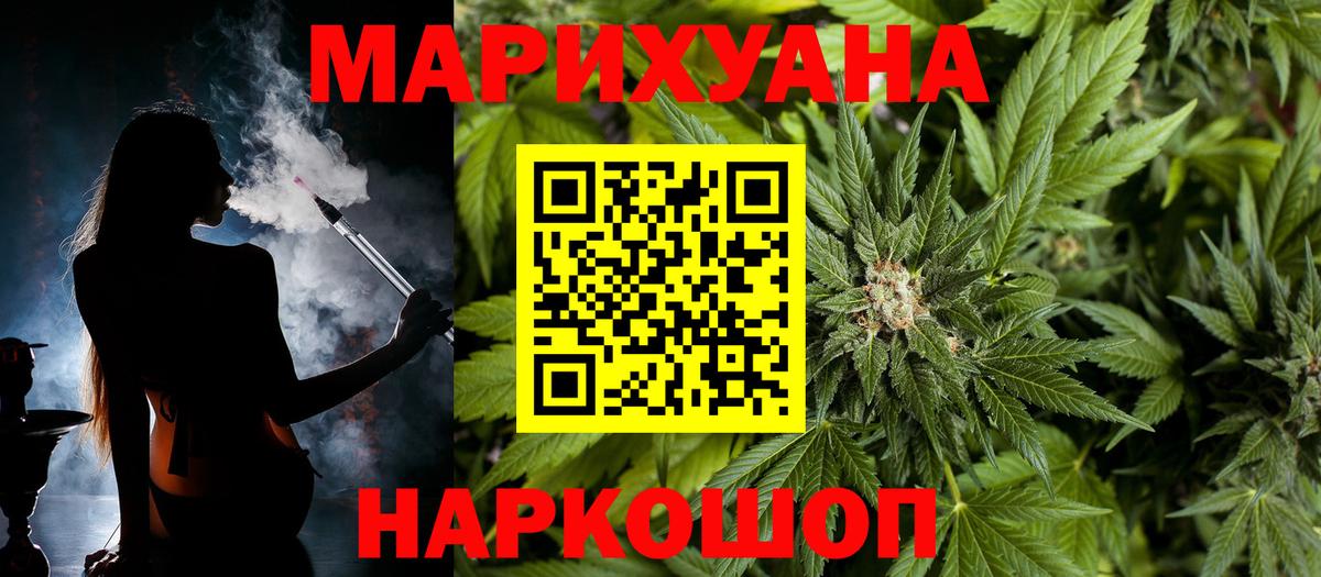 Бошки Шишки AK-47  МАРИХУАНА планчик  МАРИХУАНА конопля  Вход с VPN  Луга 