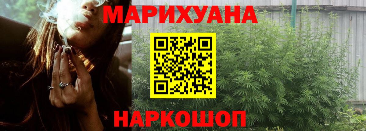 Бошки марихуана White Widow Луга